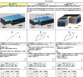 設計事例03.png